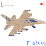 新款木制儿童益智飞机DIY拼装仿真战斗机模型 3D立体拼图航天玩具