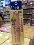 香港代购~日本DHC天然纯橄榄滋润唇膏 保湿补水淡化唇纹 1.5g