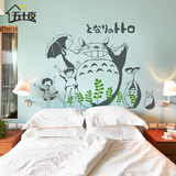 龙猫卡通墙贴 儿童房沙发背景墙壁贴纸 客厅卧室房间装饰品贴画