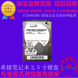Seagate/希捷 ST2000LM003 2t笔记本硬盘2tb 2.5寸 sata3串口9.mm