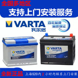 瓦尔塔蓄电池L2-400适用于明锐荣威350荣威550汽车电瓶12V60AH