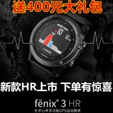 Garmin佳明 fenix3 HR飞耐时3户外GPS光电心率中文运动登山手表