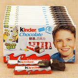 健达牛奶夹心巧克力T8x10盒装 建达kinder 儿童零食糖果费列罗