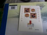 2016-1 第四轮猴票 生肖邮票 赠送版