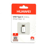 华为正品 Type-C 转接头 Micro USB 数据OTG P9 V8 小米5 Pro 6
