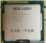 Intel/英特尔 Pentium G620 散片1155针2.6G CPU 回收内存CPU