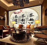 茶道文化中式酒店背景墙纸现代茶艺馆客厅壁纸大型3D工装壁画