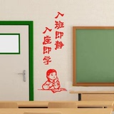 教室布置墙贴纸小学中考高考激励标语高三励志文字 入班即静贴纸