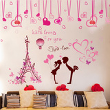 创意情侣墙贴纸婚房卧室温馨客厅房间床头背景墙壁墙面装饰品贴画