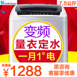 Littleswan/小天鹅 TB75-V1058DH 大全自动变频洗衣机家用7.5公斤
