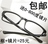 男女超轻全框成品近视眼镜 100/200/250/300/400/600度电脑防辐射