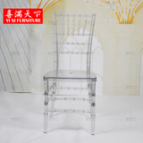 喜满天下水晶椅 透明椅子 竹节椅 水晶椅子 折装 透明竹节椅