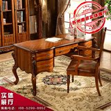 欧式书桌实木办公桌新古典桌子美式写字桌书房家具组合 高档特价