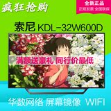 Sony/索尼KDL-32W600D 32寸WiFi网络电视USB华数网络