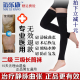 防止静脉曲张袜医用女男士医疗二级三级弹力袜子孕妇长筒术后血栓