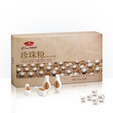 京润珍珠纯珍珠粉400纳米0.3g*24瓶内用面膜粉美白淡斑纯天然正品