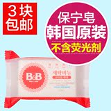 保宁皂bb皂洋槐香型200g 韩国进口保宁婴儿洗衣皂 3块包邮尿布皂