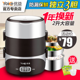 优益Y-DFH3便携式电热饭盒三层可插电加热饭盒电饭盒热饭器蒸饭器