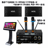 Hivi/惠威 KX1000卡拉OK音箱 专业KTV音响功放套装系统 家用音响