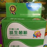 贝蜜儿 益生菌粉冲剂日本进口益生元婴儿婴幼儿童宝宝肠道