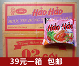 正宗越南好好方便面批发 haohao虾牌面 泡面干脆面 整箱32袋包邮