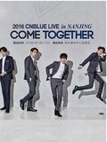 2016CNBLUE COME TOGETHER LIVE 演唱会-南京站特价折扣门票