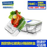 韩国glasslock钢化玻璃饭盒带分隔保鲜盒 微波炉便当 盒密封盒1L