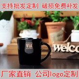 星巴克via速溶咖啡杯创意陶瓷黑色马克杯公司礼品马克杯logo定制