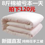 8斤新疆棉花被子长绒棉棉被冬被夏凉被空调被棉胎被芯特价促销