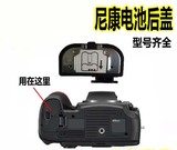 尼康D750电池盖 全新原装 单反相机配件