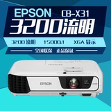 爱普生CB-X31/X04/X30投影机家用商用高清1080p投影仪会议教学
