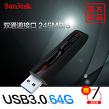 SanDisk闪迪64gu盘 CZ80至尊极速usb3.0u盘64g商务加密u盘64g正品
