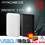 probox USB3.1移动硬盘盒 台式机笔记本2.5两用硬盘盒子