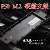 THINKPAD P50 M.2 SSD 硬盘托架/支架 原装