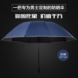 超大号双人黑胶晴雨伞三折叠个性韩国创意两用男士防晒紫外线伞女
