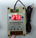 ZY-101 微型智能温控器 数显温控仪 温控开关上下限可调可调电子