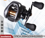 禧玛诺CITICA200HG/201HG/200/201四种型号水滴轮渔轮