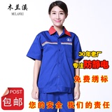 加油站工作服中国石化款夏装短袖加气站液化气站防静电加油员套装