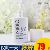 新版 ORBIS/奥蜜思 透妍美肌防晒隔离乳 润色 控油 28ml 清爽型