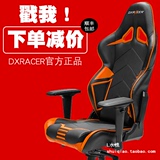 DXRacer RV131迪锐克斯电脑椅电竞椅游戏椅网吧家用办公椅逍遥椅