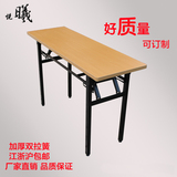 简易折叠会议桌长条员工培训桌条形办公桌摆摊桌外场活动桌电脑桌