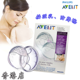 新安怡AVENT硅胶防溢乳垫乳房保护罩溢奶奶水母乳收集器盛乳器