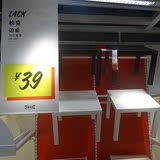 北京宜家代购拉克边桌木质小桌子组装桌子