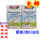 德国喜宝HiPP 有机益生元益生菌1+2+奶粉 4段5段奶粉  现货 包邮