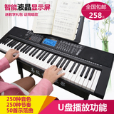 新韵电子琴成人钢琴键61键多功能专业教学儿童电子琴正品送礼包