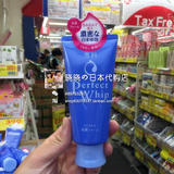 新版现货 日本Shiseido/资生堂 洗颜专科洁面乳/洗面奶120G