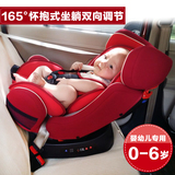 3C 汽车儿童安全座椅0-4-6岁坐躺睡式新生婴儿车载安全椅正反双向
