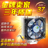 玄冰风台式电脑1150 1151CPU散热器超静音AMD纯铜热管775CPU风扇