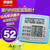 包邮朗迪信LS-212室内外数字电子温湿度计家用温度计湿度计高精准