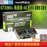 Inno3d/映众 GTX960+海量版 4G 独立游戏GTA5显卡